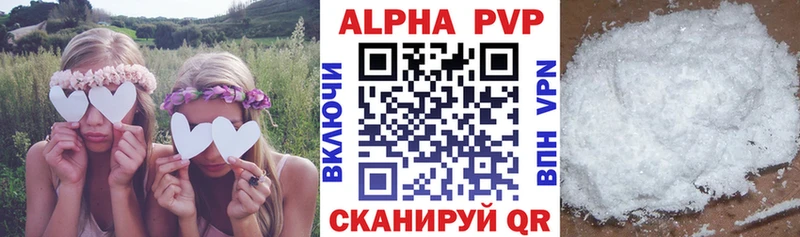 Купить  Абдулино  A-PVP мука 