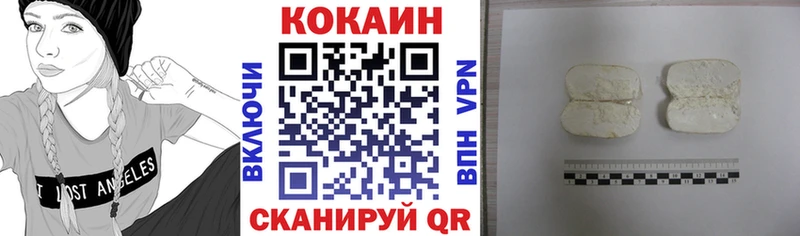 Купить закладки  Абдулино  Кокаин 97% 