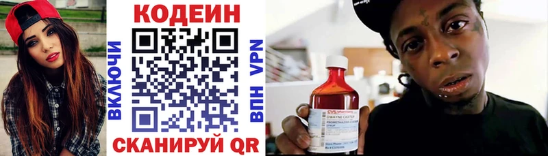 Кодеиновый сироп Lean напиток Lean (лин)  Купить где  Абдулино 