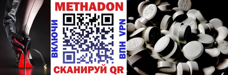 Купить закладки  Абдулино  МЕТАДОН methadone 